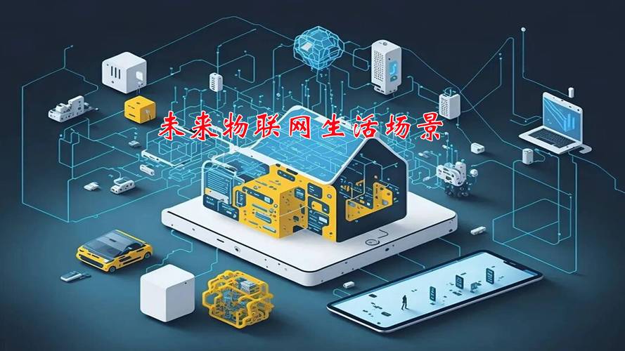 物联网工程是实现6g时代"万物互联"的抓手