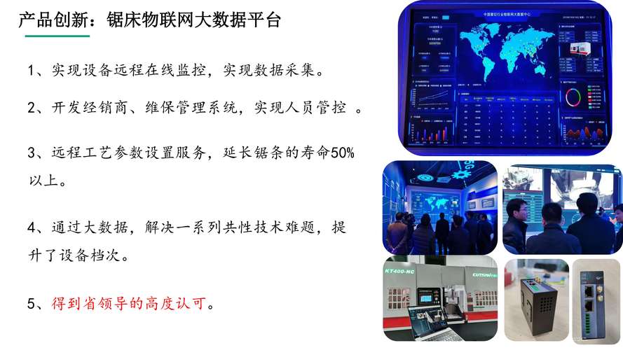 智能物联网技术与产品服务
